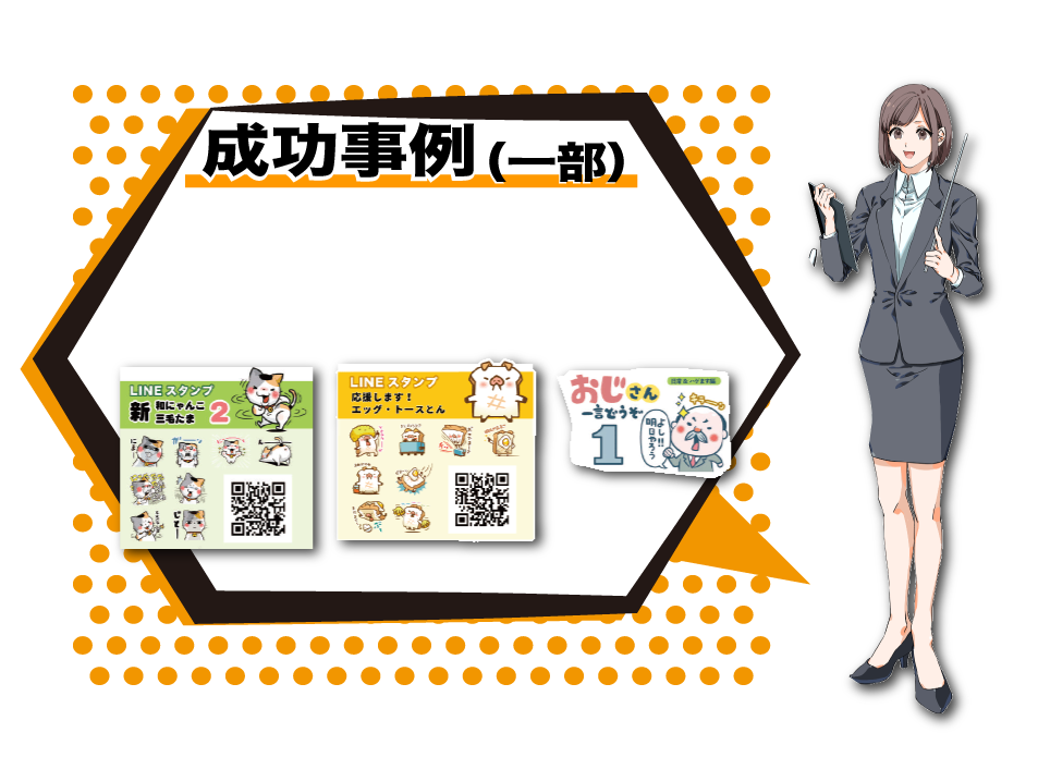 （一部） （一部） 成功事例 成功事例